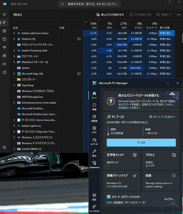 PC�u�[�X�g�@�\�𗘗p����ƁA���ʂȃ��������p�Ȃǂ�����ł���