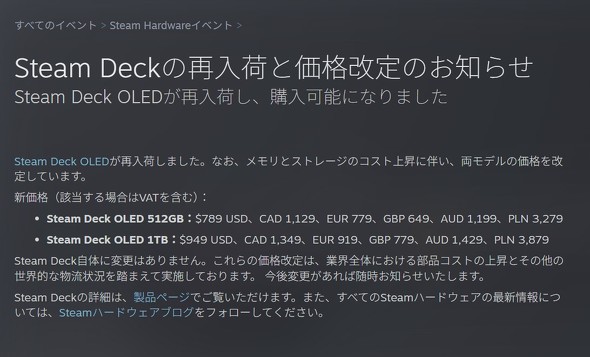 Steam Deck���C�O�Œl�グ