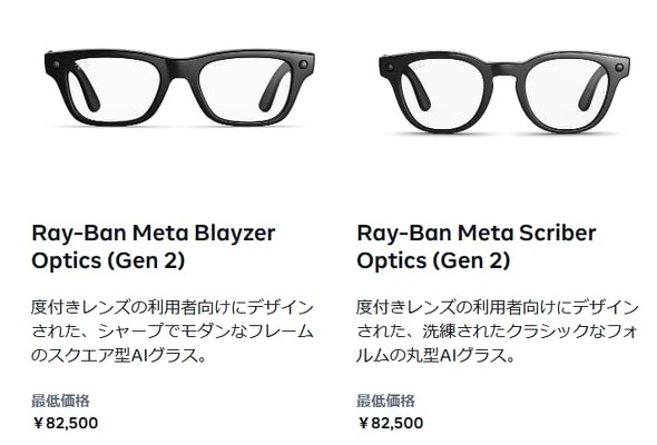 �X�}�[�g�O���X ���yMeta EssilorLuxottica Ray-Ban Meta Headliner Gen 2