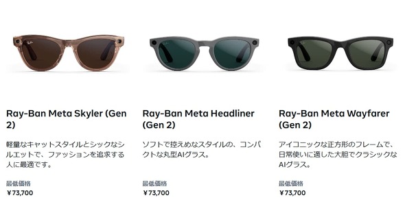 �X�}�[�g�O���X ���yMeta EssilorLuxottica Ray-Ban Meta Headliner Gen 2