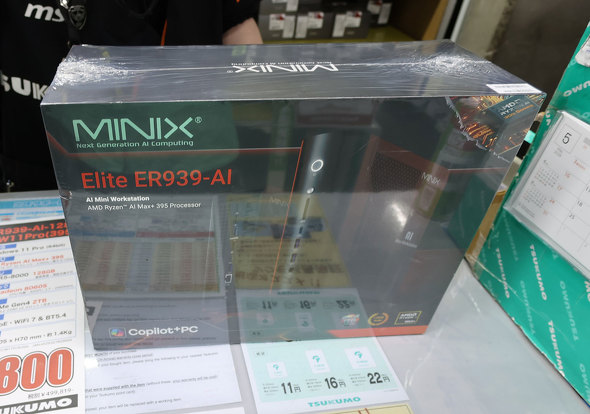 TSUKUMO eX.�ɓ��ׂ����uMINIX ER939-AI�v