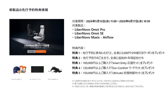 LiberNovo Omni Pro ���� �t�@�� ���� �d���X�g���b�` Maxis Airflow SE