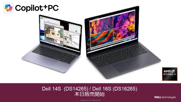 �uDell 14S�v�ƁuDell 16S�v