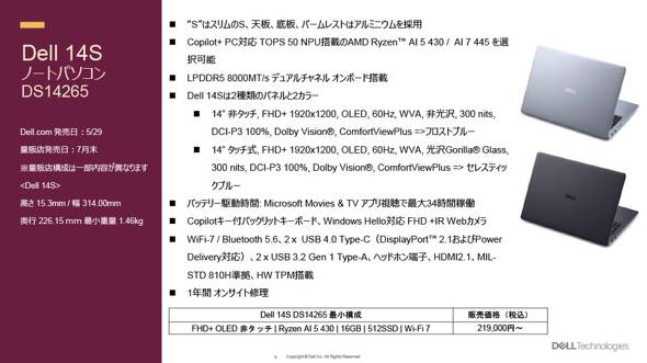 Dell 14S