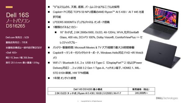 Dell 16S