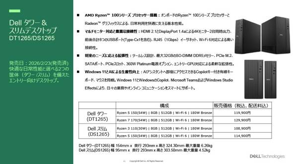 Dell �^���[��Dell �X����