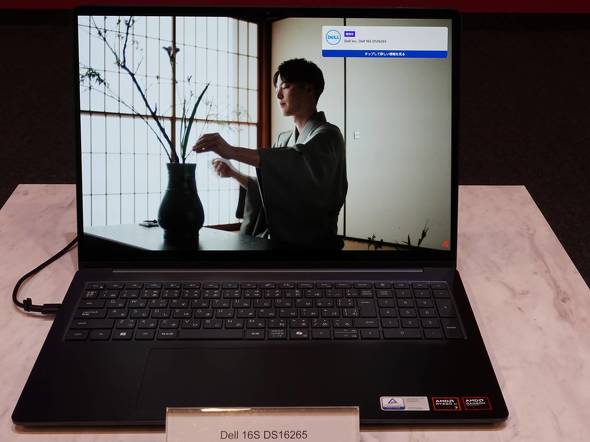Dell 16S
