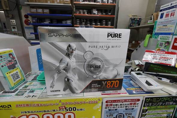 �c�N���p�\�R���{�X�ɓ��ׂ����uPURE X870A WIFI7�v