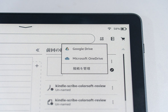 Kindle Scribe Colorsoft �J���[ E INK �d�q�y�[�p�[ 11�^ �o�b�N���C�g �񓋍�