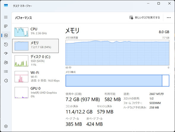 �^�X�N�}�l�[�W���[�������CPU�������������l�b�N�ɂȂ肻����
