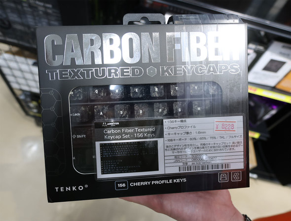 Carbon Fiber Textured Keycap Set