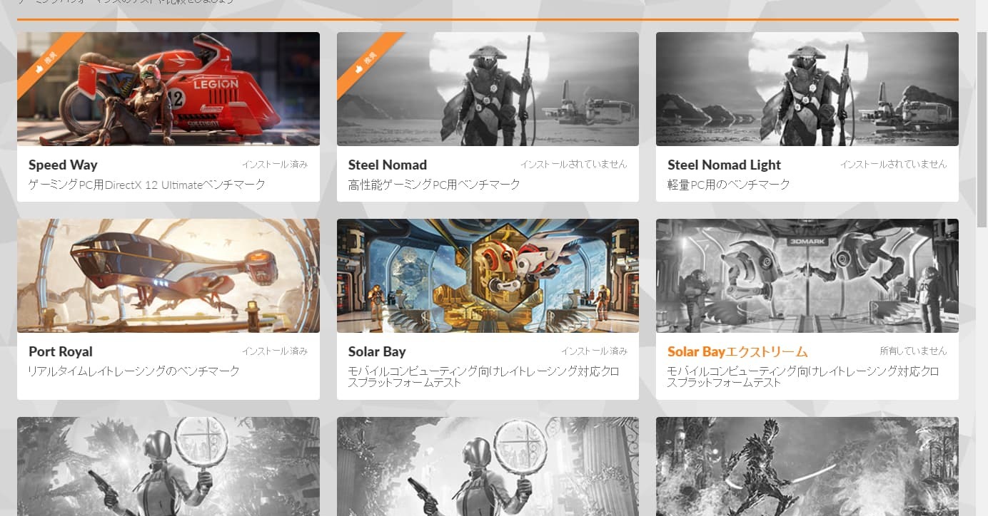 [ITmedia PC USER] 「3DMark」の「Speed Way」「Port Royal」がArm版Windowsに対応／「PowerToys 0.100」公開 コマンドパレットなどで大規模アップデート