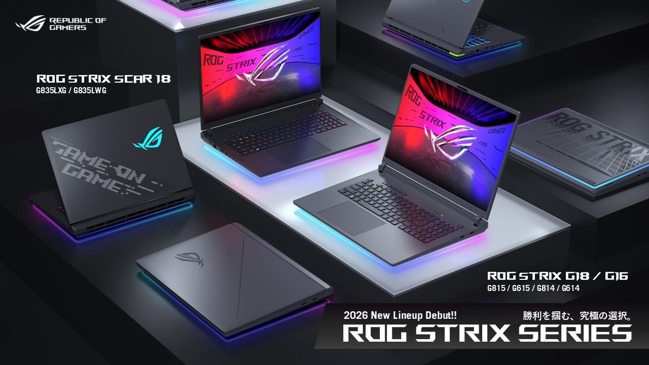 [ITmedia PC USER] ASUS、Core Ultra 9＋RTX 5090を搭載したハイエンド18型ゲーミングノート「ROG Strix SCAR 18」など5シリーズを発表