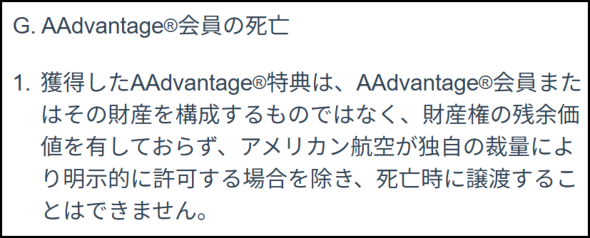 AAdvantage���p�K��
