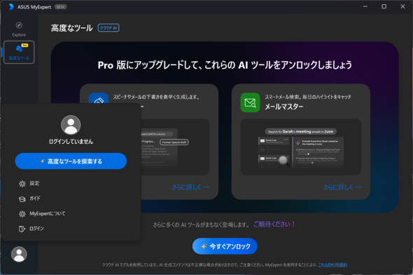 ASUS MyExpert