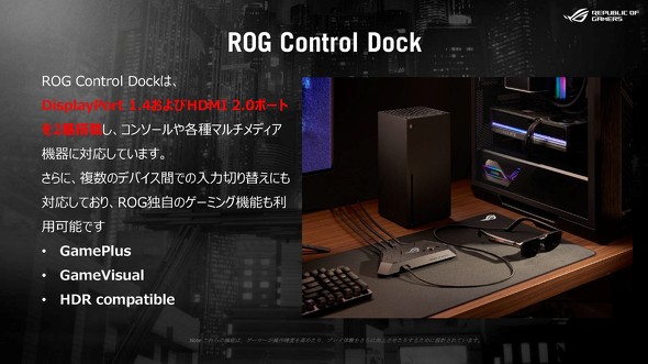 ROG Control Dock