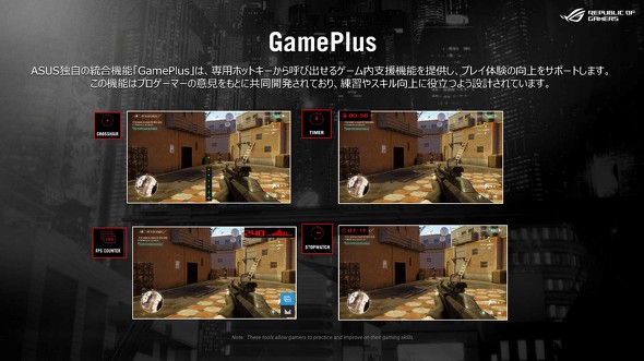 GamePlus