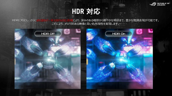 HDR