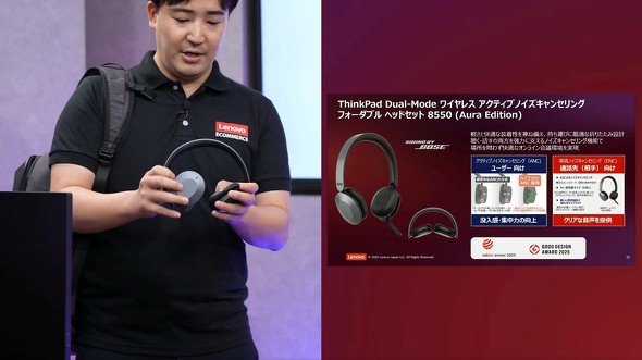 ThinkPad Dual-Mode ���C�����X �A�N�e�B�u�m�C�Y�L�����Z�����O �t�H�[�_�u�� �w�b�h�Z�b�g 8550�iAura Edition�j