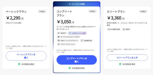 VPN