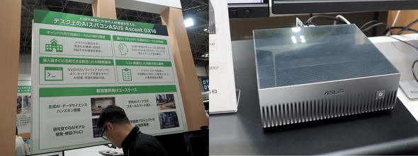 ASUS Ascent GX10