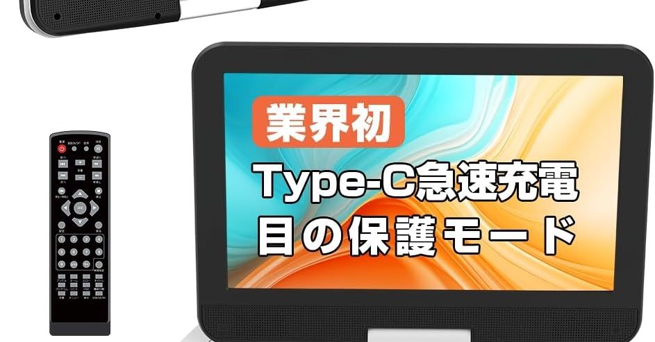 モバイルバッテリーやUSB Type-Cで充電できる「VOSCORDER ポータブル