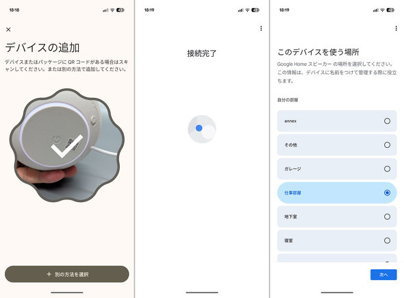 Google Home �A�v��
