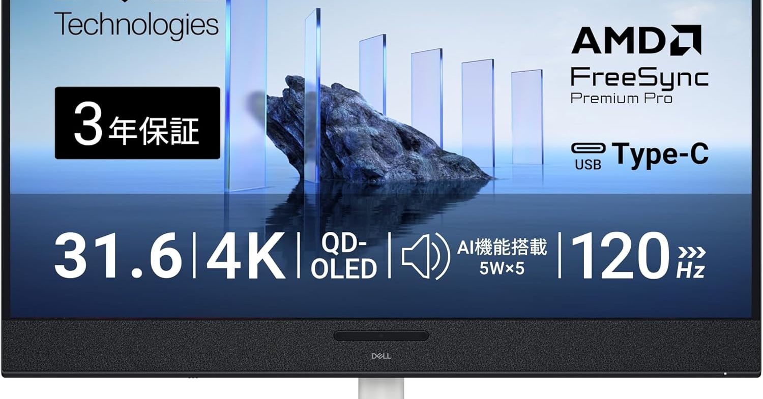 圧倒的な臨場感で動画を楽しめる「Dell S3225QC」がセールで31％オフの 