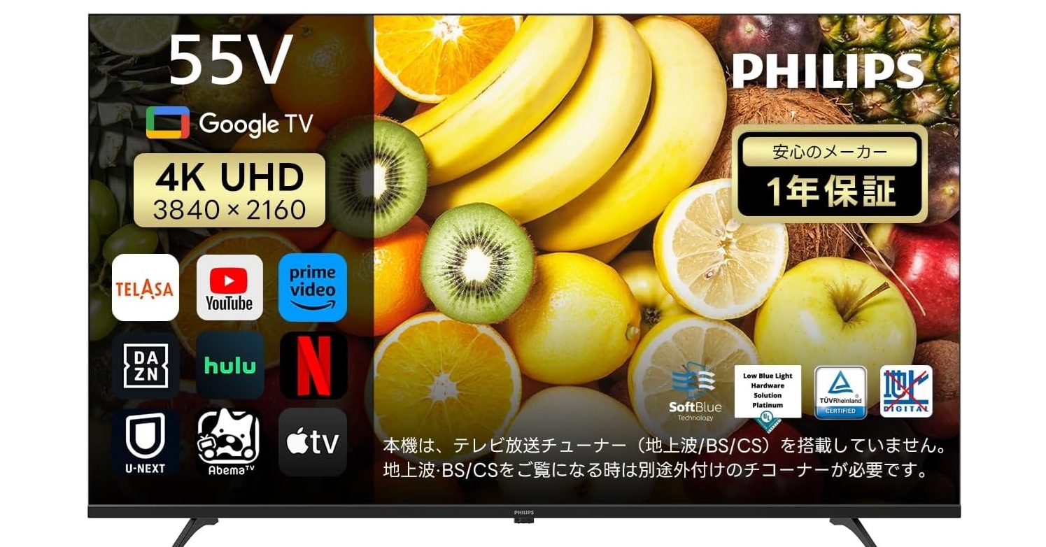 フィリップス【2週間しか使ってません】【新品同様】2025年製/4K チューナー 動画配信サービスを大画面で楽しめる「フィリップス チューナーレス
