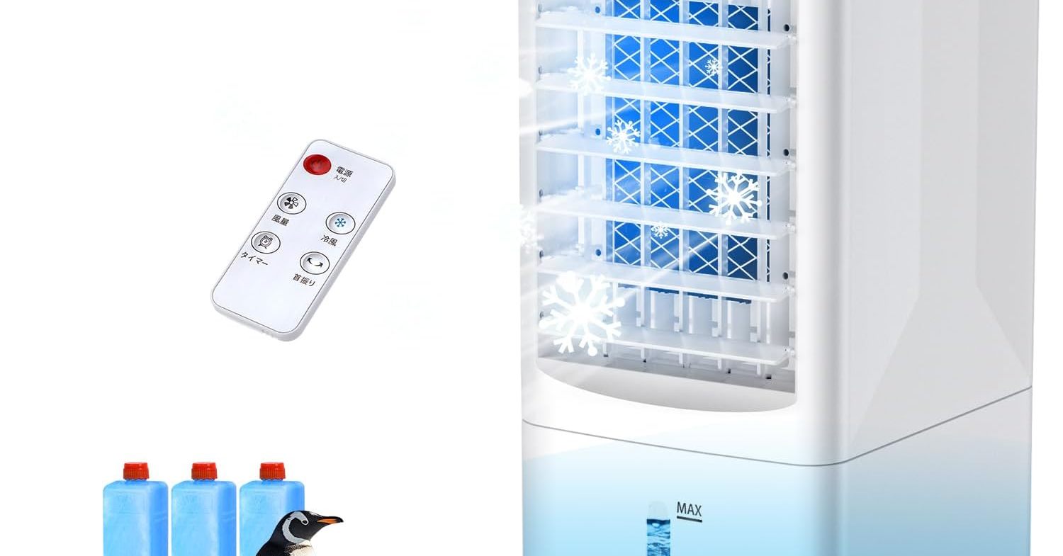 エアコンがない部屋でもスポットを涼しくできる「BOTISONE 冷風機 BW