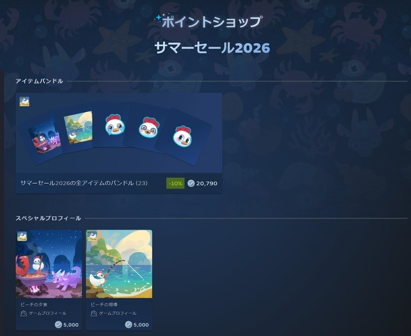 Steam �T�}�[�Z�[��2026