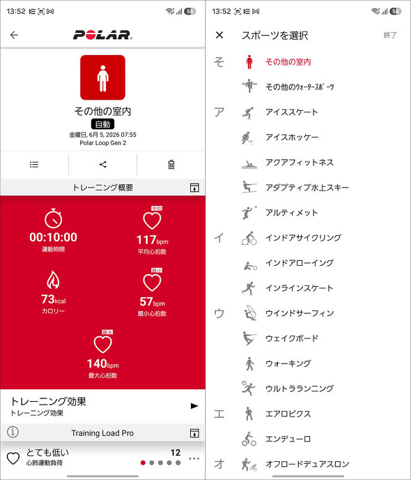 �g���[�j���O�����̉��