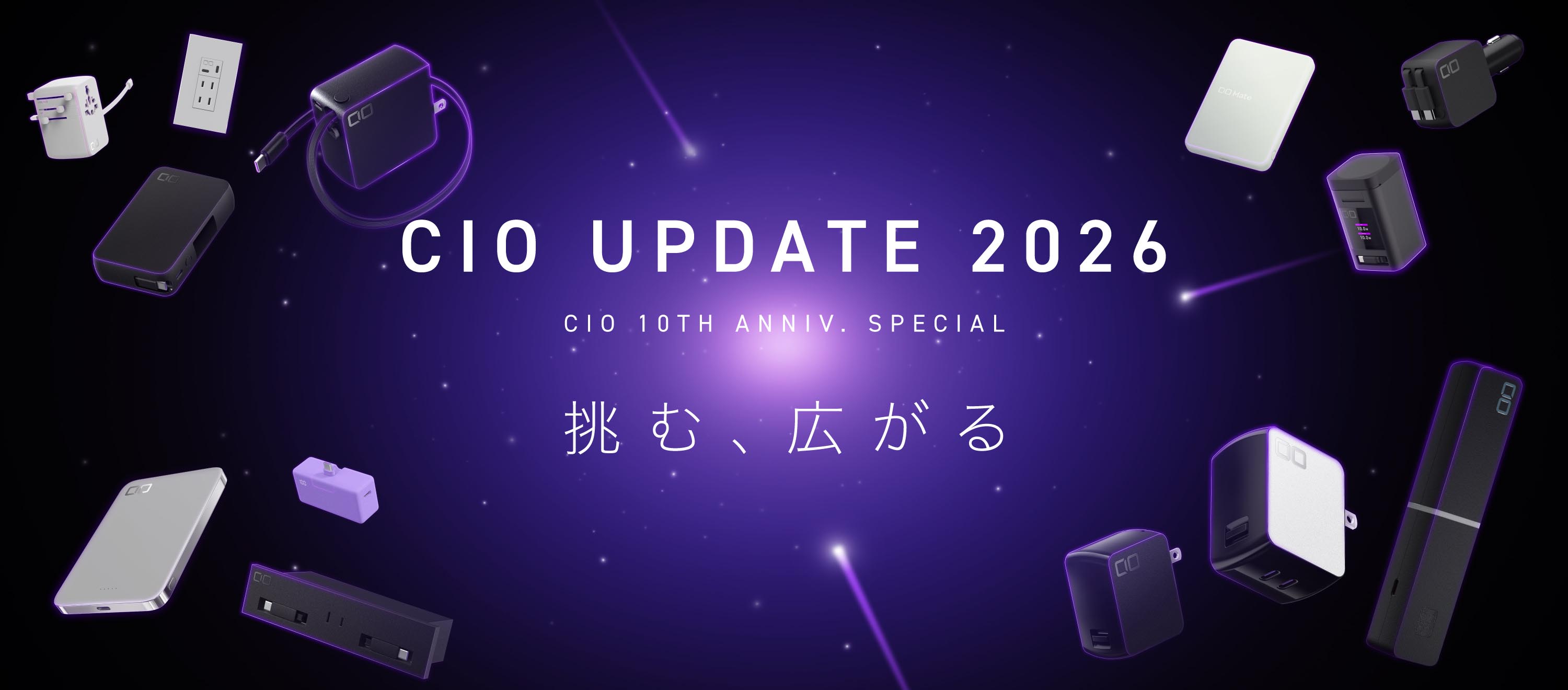 CIOが新製品群を告知する特設ページをオープン - ITmedia PC USER