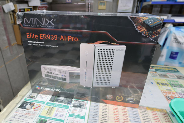 �c�N���p�\�R���{�X�ɓ��ׂ����uMINIX ER939-AI Pro�v