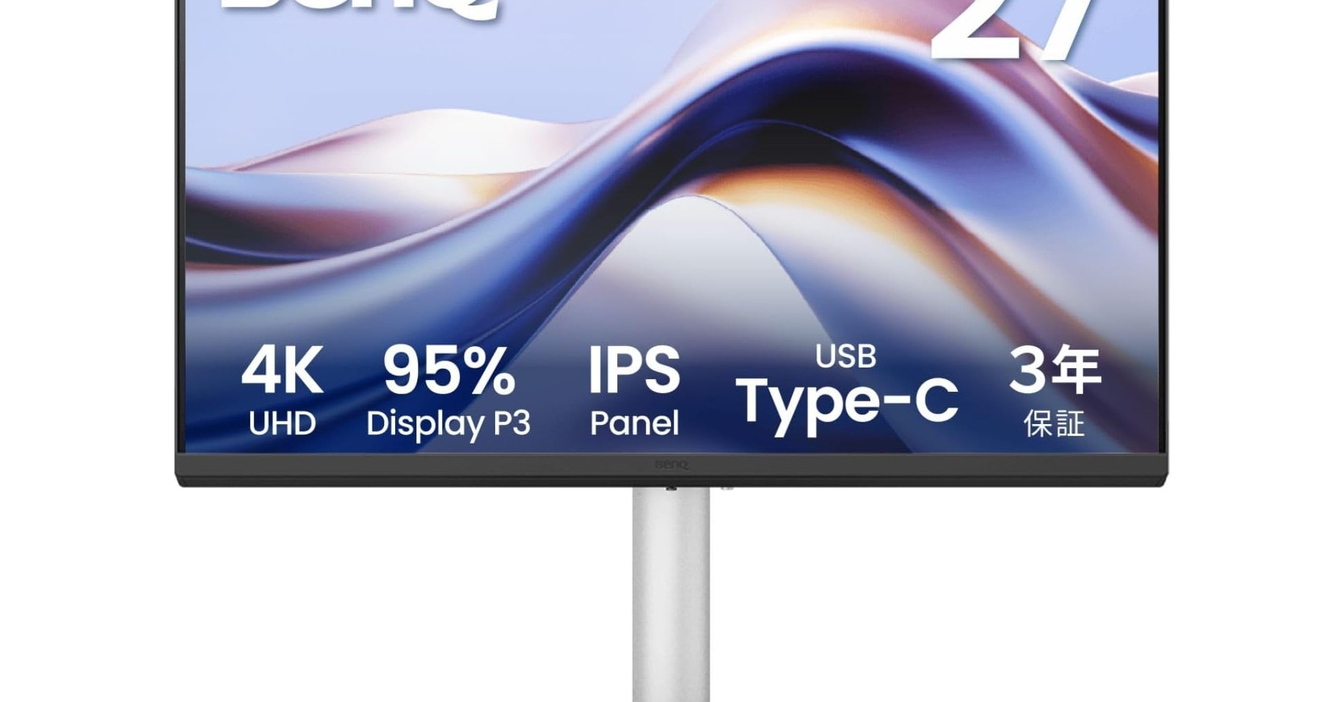 Macと並べて違和感のない色域に対応した27型4Kディスプレイ「BenQ