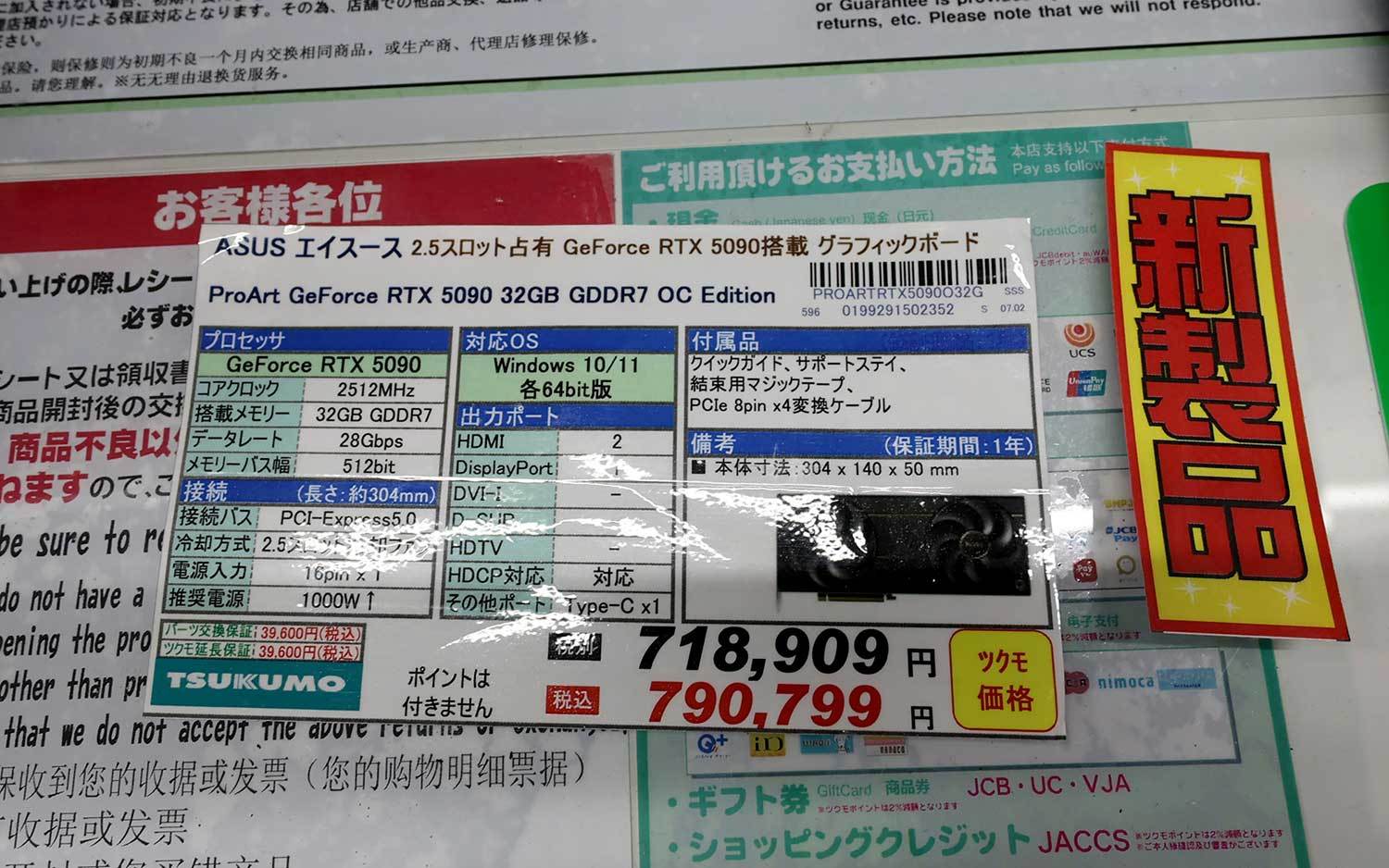 [ITmedia PC USER] 約79万円の「RTX 5090」即完売の裏で精密工具の意外な需要も アキバで進む二極化の最新事情