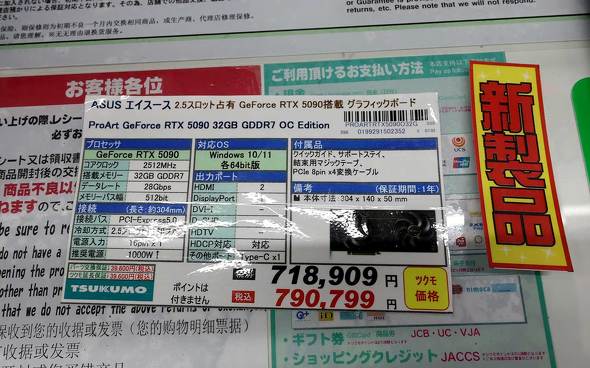 TSUKUMO eX.�Ɏc���ꂽ�l�D