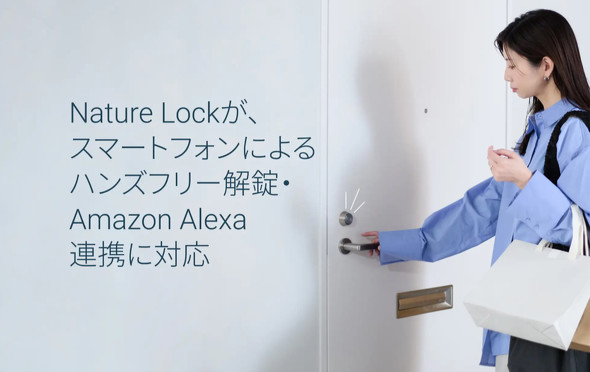 Nature Lock