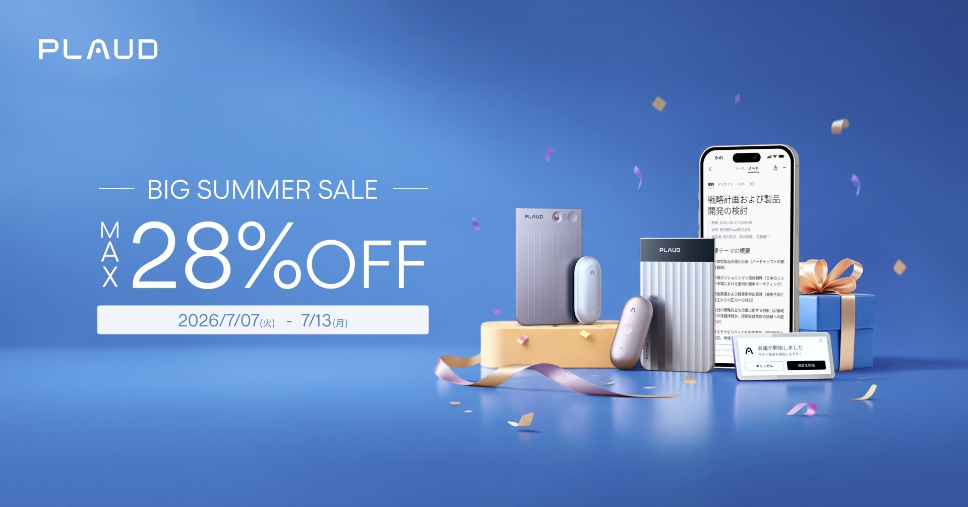 [ITmedia PC USER] 議事録やノート作成の便利ツールが最大28%オフ！ 「Plaud Note Pro」「NotePin S」がAmazonプライムデーでお得に