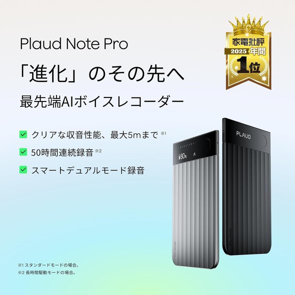 �uPlaud Note Pro�v