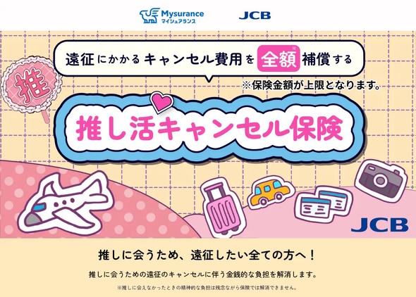 JCB