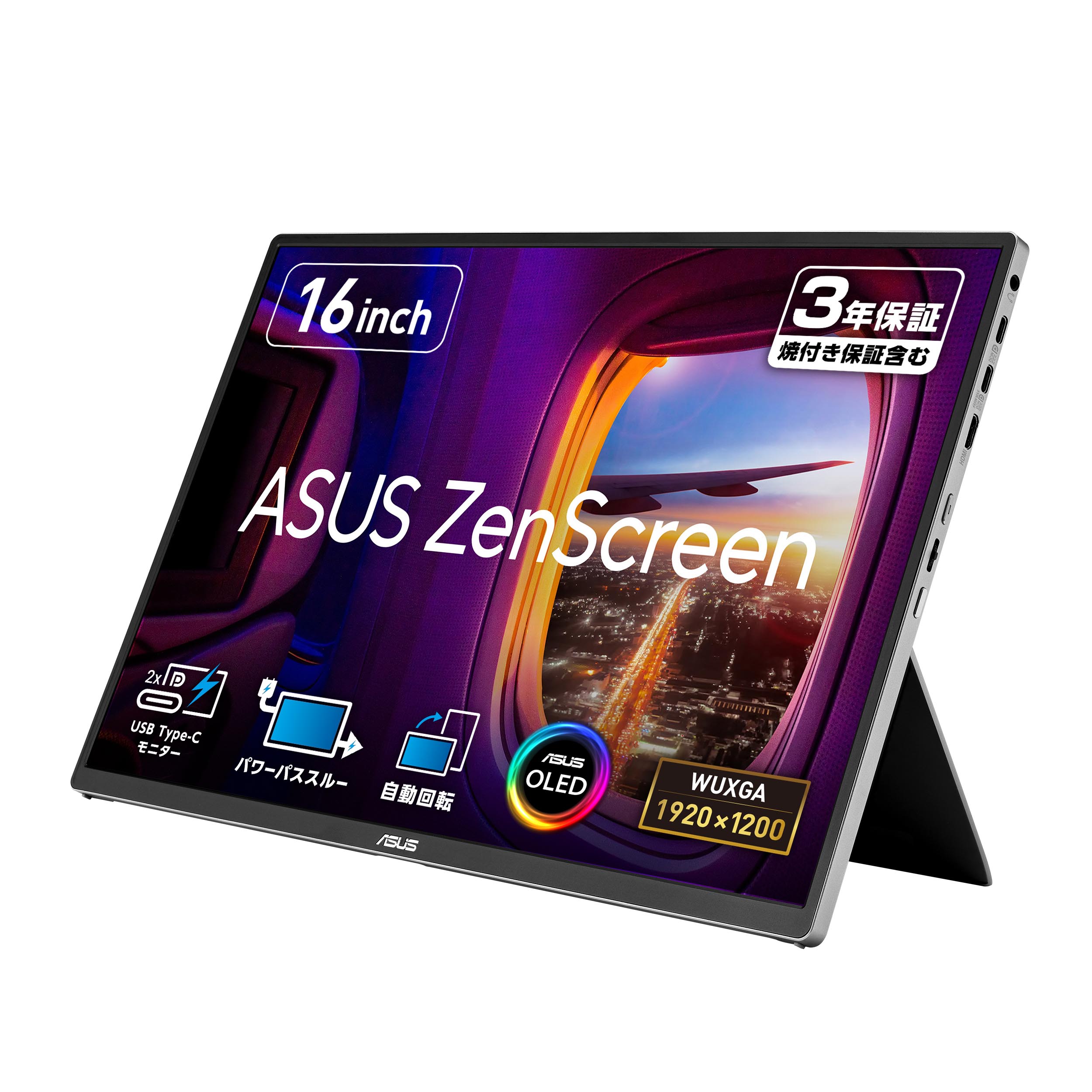 ASUS、WUXGA表示に対応した16型有機ELモバイルディスプレイ（要約
