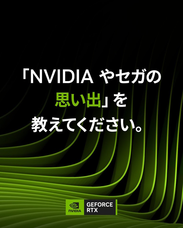 NVIDIA