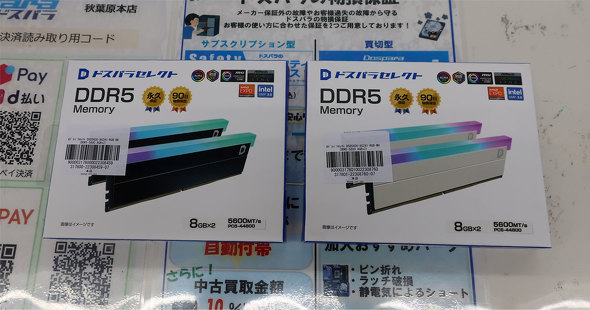 �h�X�p���H�t���{�X�ɓ��ׂ����uD5D5600-8G2A1-RGB�v