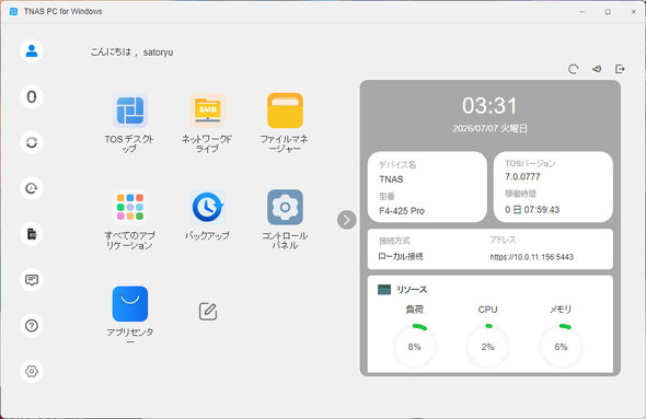 PC�����̃A�v�������l