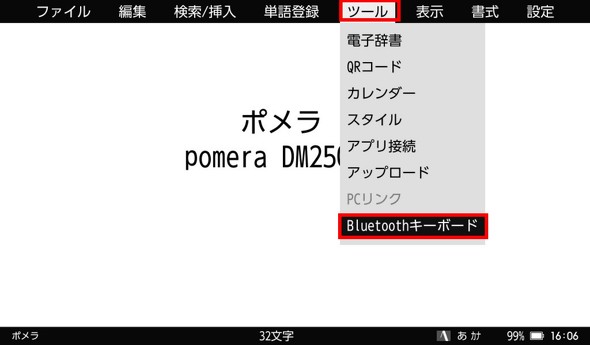 �u�c�[���v����uBluetooth�L�[�{�[�h�v��