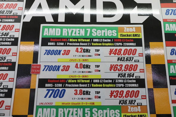 TSUKUMO eX.��Ryzen���i�\