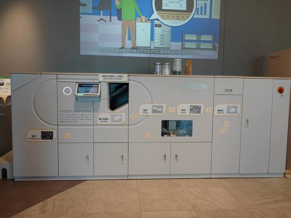 EPSON PaperLab