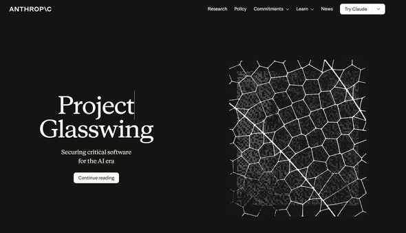 Anthropicの「Project Glasswing」