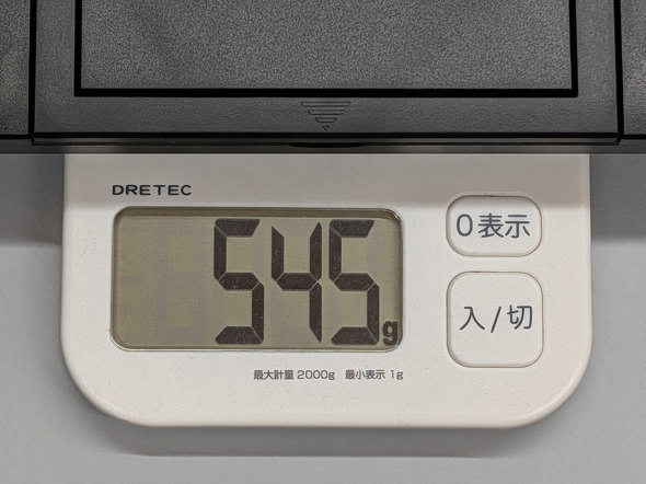 重量は実測で545gだった